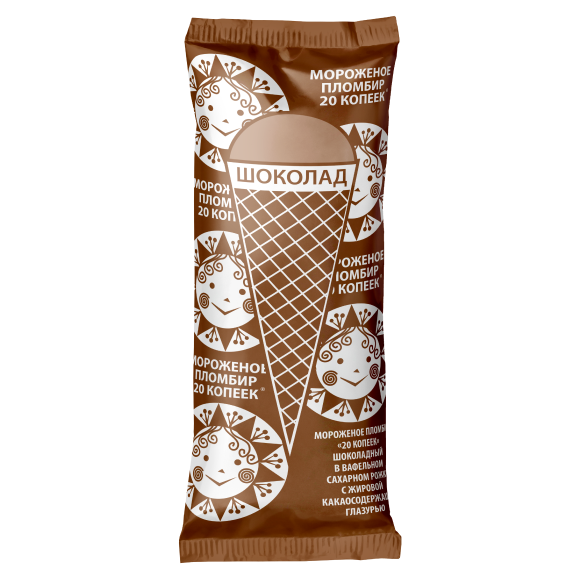 «20 KOPEEK» chocolate ice cream waffle cone «20 KOPEEK» chocolate ice cream waffle cone